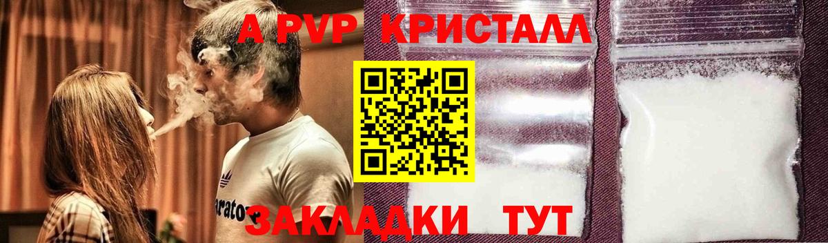 A PVP СК КРИС Будённовск