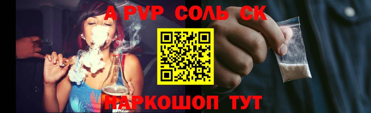 Alfa_PVP кристаллы  Вход с VPN  Будённовск  купить закладку  Альфа ПВП Crystall  APVP 