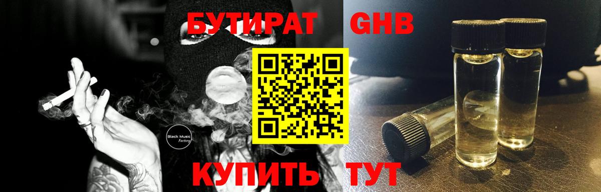 Будённовск  БУТИРАТ буратино  Вход с VPN 