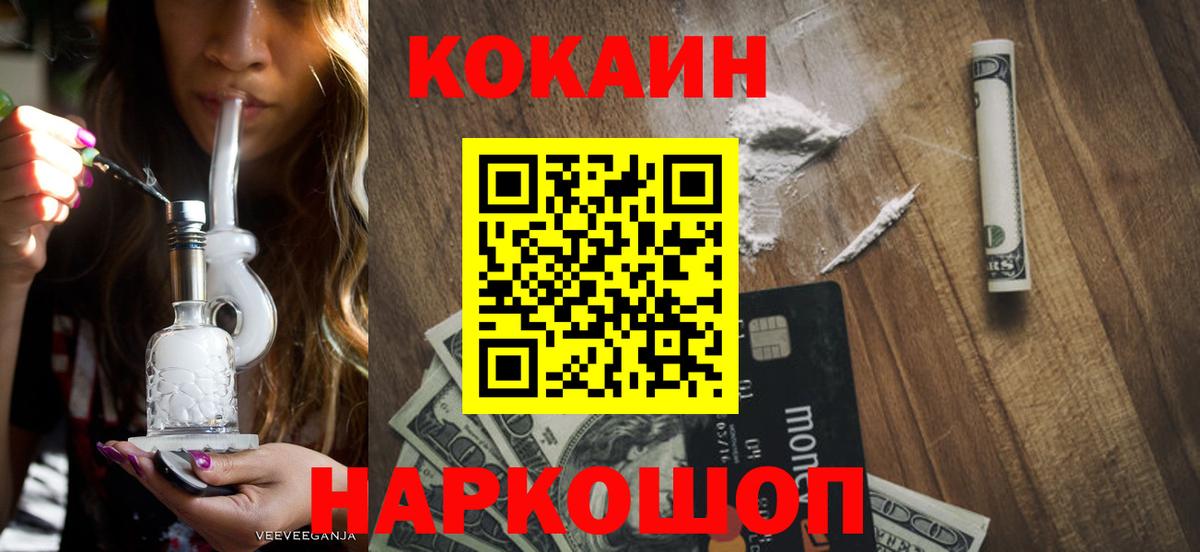 Кокаин Боливия Будённовск
