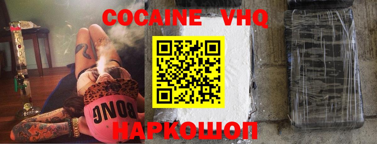 Будённовск  КОКАИН Боливия  Вход с VPN  COCAIN Перу 