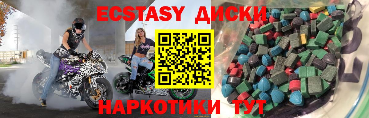 OMG ССЫЛКА  ЭКСТАЗИ 280 MDMA  Вход с VPN  Экстази ешки  Будённовск  Экстази 