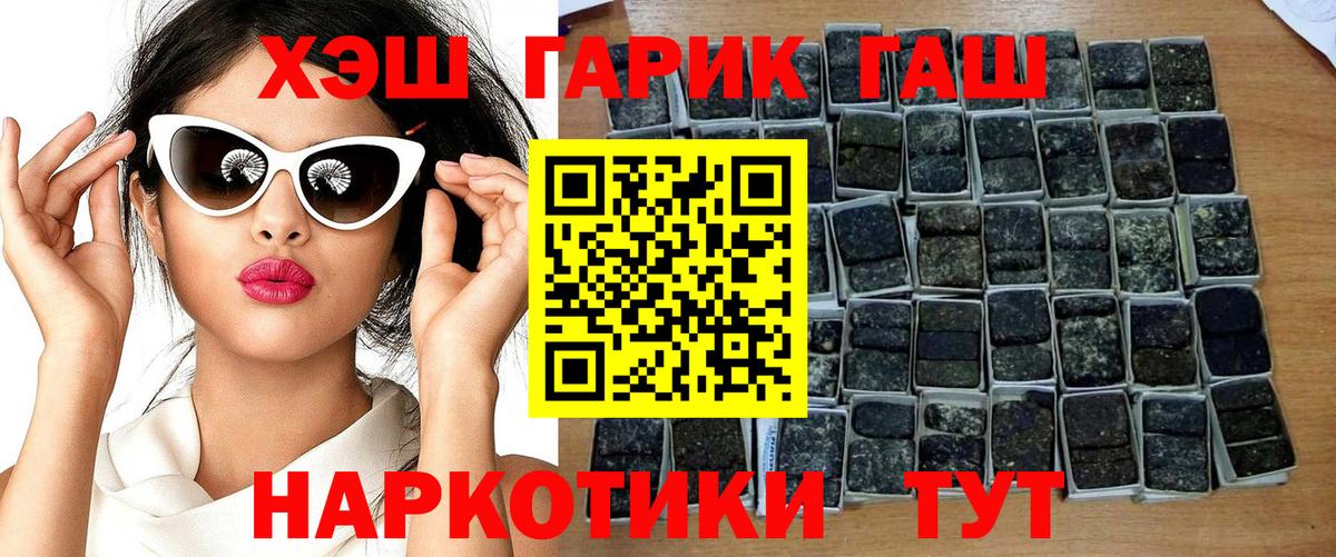 ГАШ хэш Будённовск