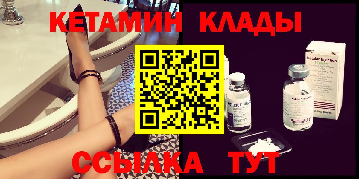 КЕТАМИН VHQ Будённовск