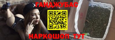 каннабис Мариинск