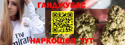 каннабис Мариинск