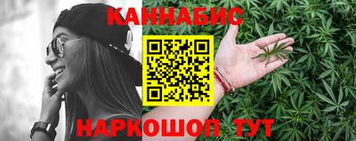 каннабис Мариинск