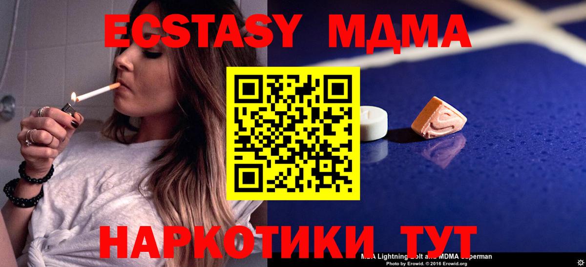МДМА  Вход с VPN  Будённовск  MDMA VHQ  MDMA молли 
