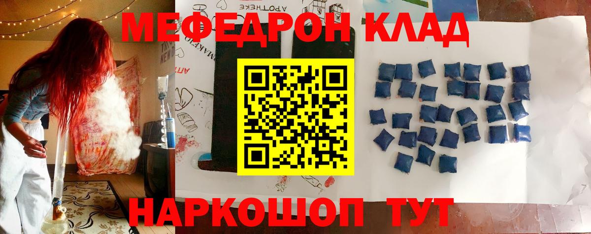 Меф mephedrone  Мефедрон  Будённовск  Вход с VPN 