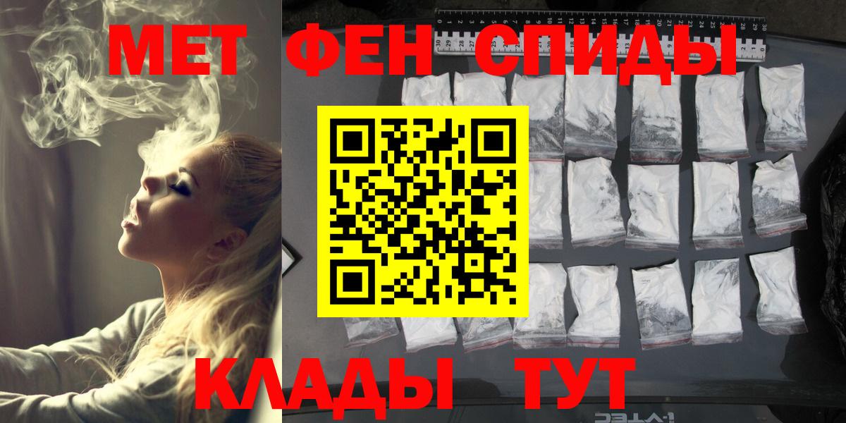 МЕТАМФЕТАМИН Декстрометамфетамин 99.9% Будённовск